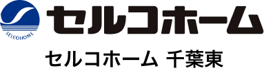 セルコホーム 千葉東